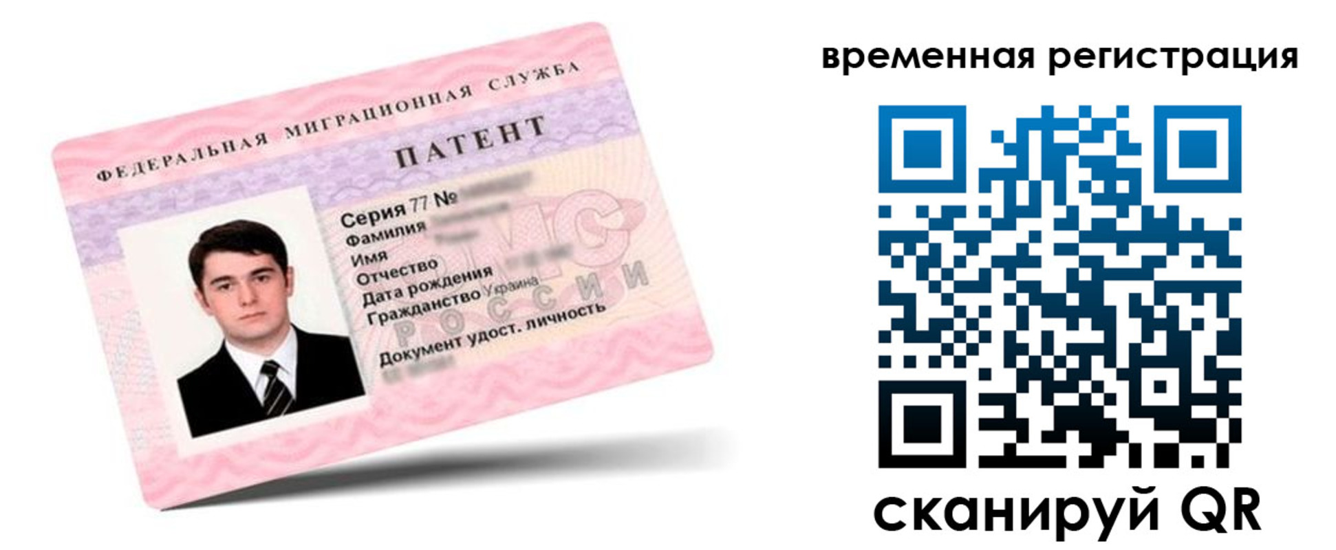временная регистрация 2025 в Югорске