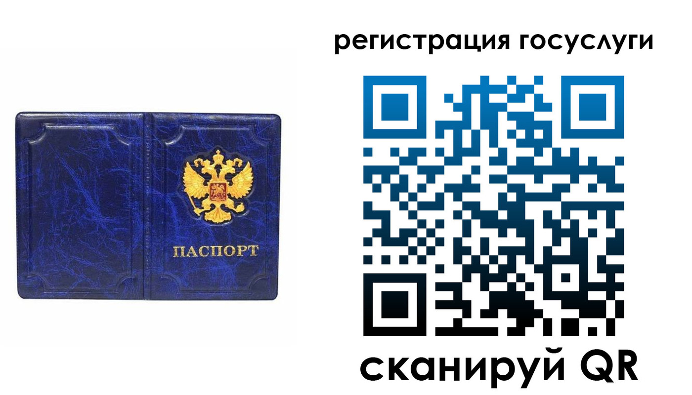 регистрация для школы в Югорске