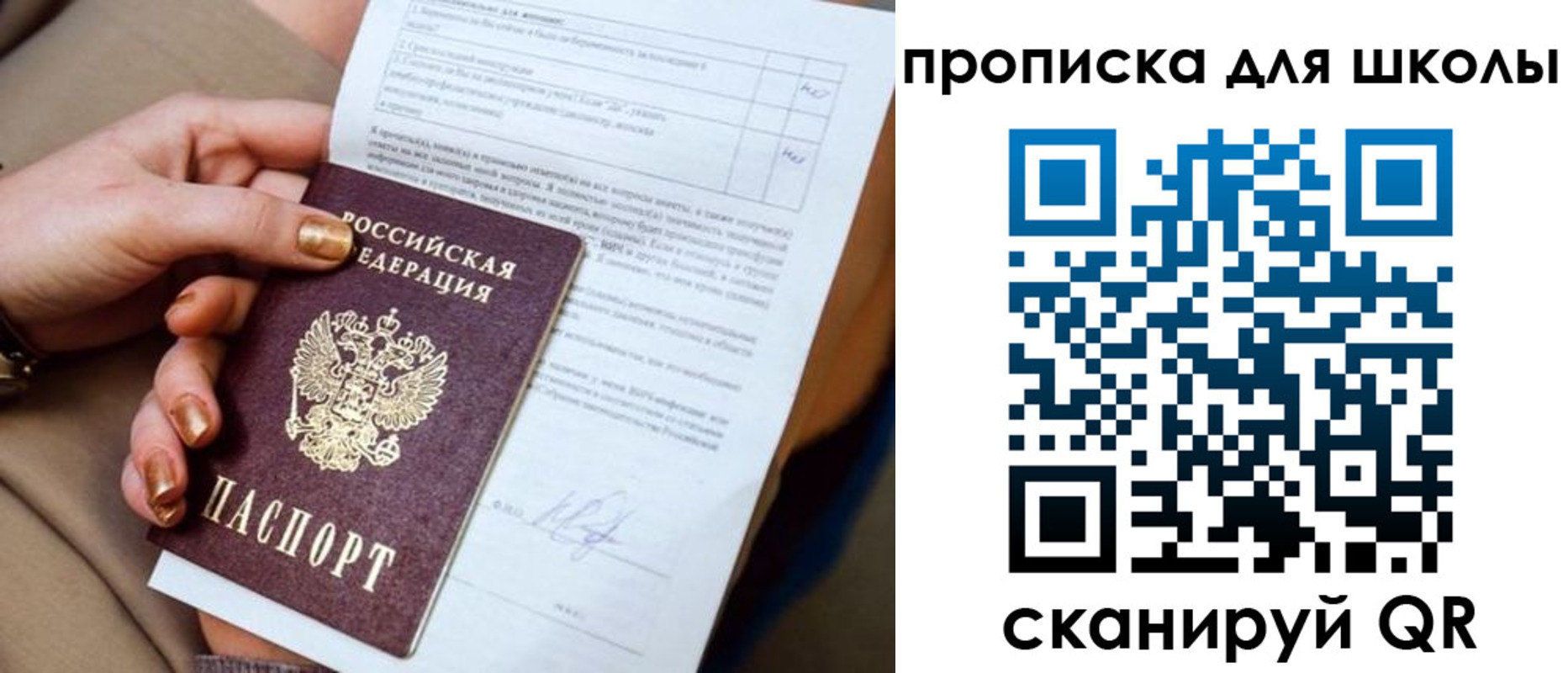 временная регистрация для всех в Югорске
