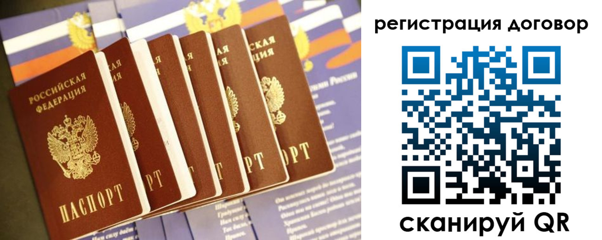 временная регистрация в квартире в Югорске