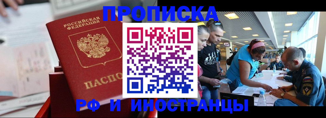 прописка иностранных граждан в Югорске