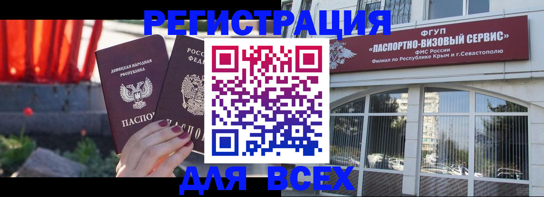 прописка паспорт в Югорске