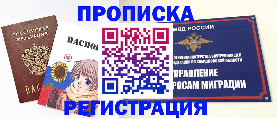 прописка для кредита в Югорске