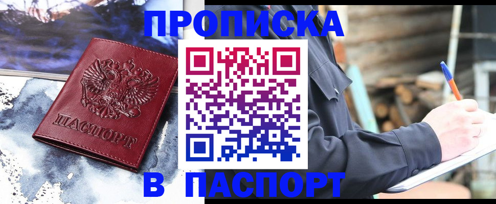 прописка ребенка в Югорске