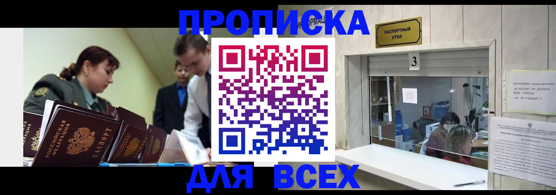 регистрация для школы в Югорске