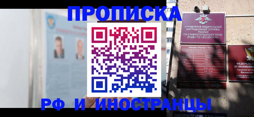 временная регистрация законно в Югорске