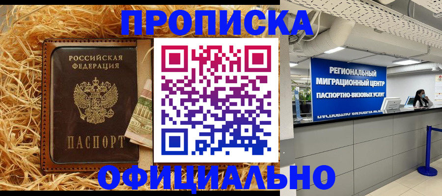 временная регистрация поиск в Югорске