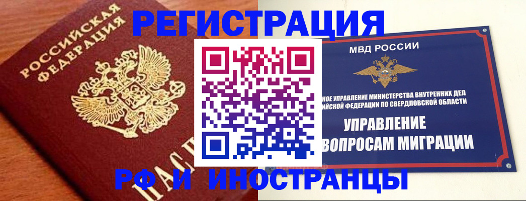 прописка поиск в Югорске