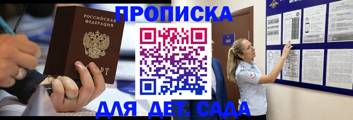 прописка паспорт в Югорске