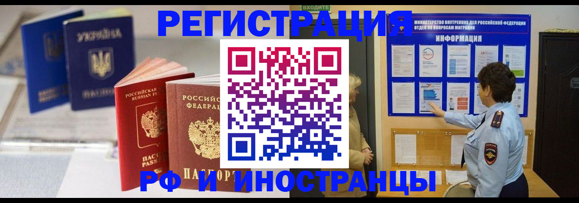 временная регистрация гарантия в Югорске